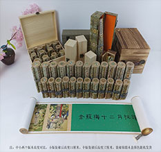 港闸春画全集之金瓶梅绘画24手卷